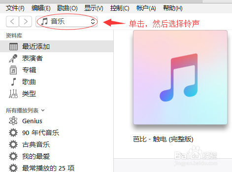 iphone手机铃声(iphone手机铃声自定义)