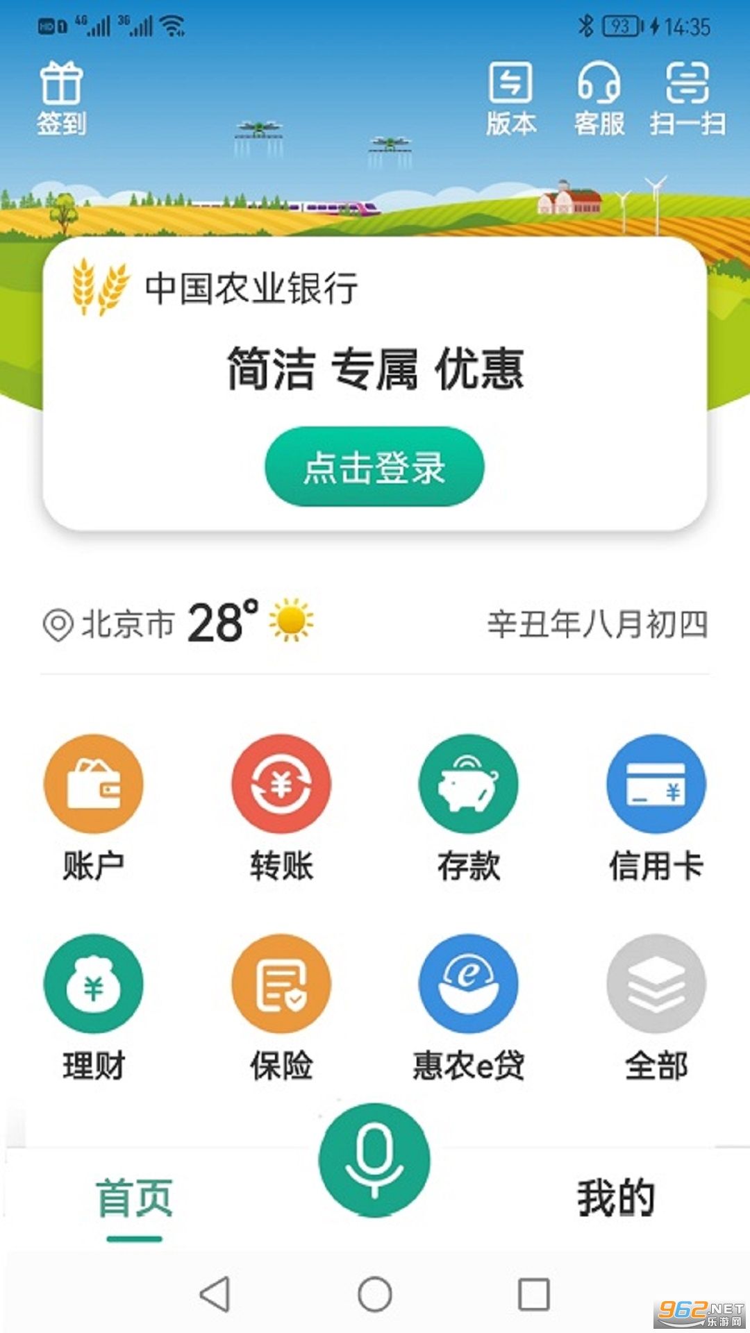 手机银行app下载安装(手机银行app下载安装交通银行)