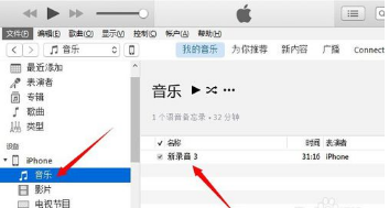 苹果手机怎么录音 苹果手机怎么录音频文件并保存发送