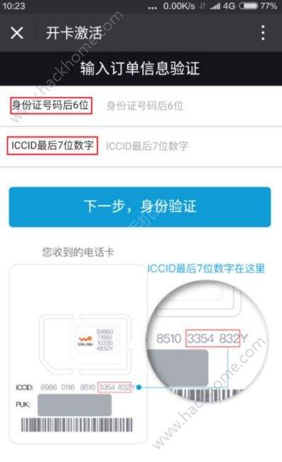 手机卡实名认证 手机卡实名认证怎么查询