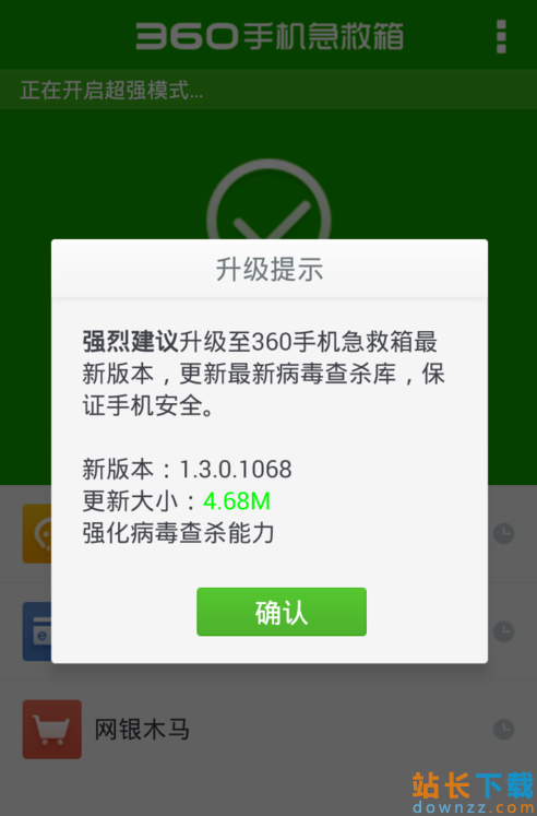 手机病毒软件(手机病毒软件卸载后 安全了吗)