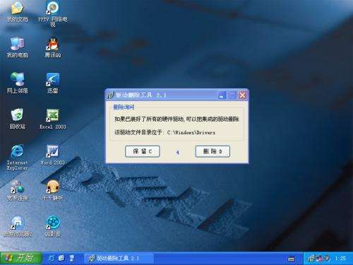 电脑重装系统(电脑重装系统后连不上网怎么回事)