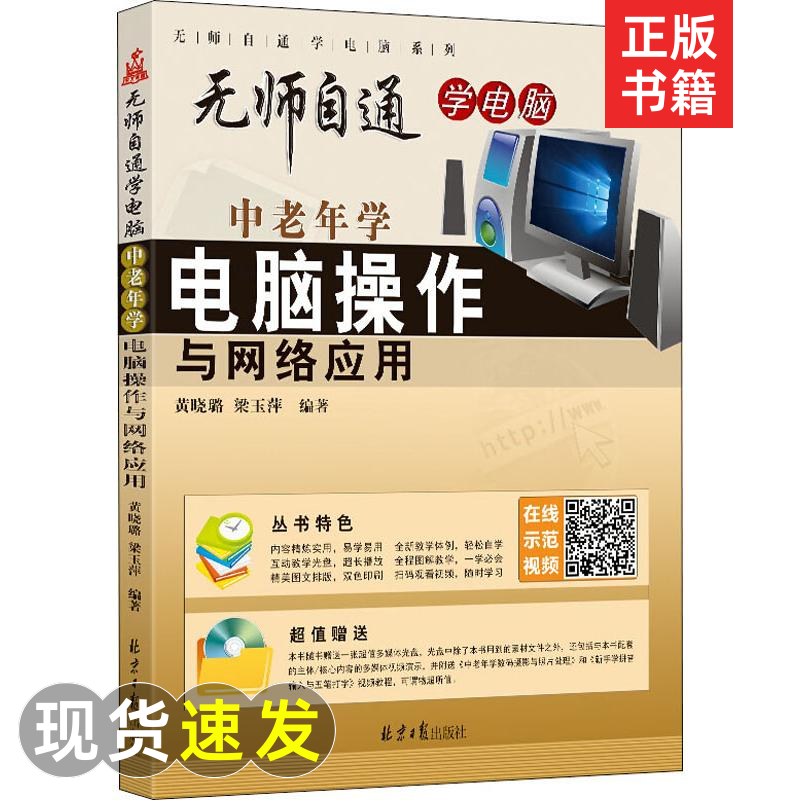 学习电脑的基础知识(学计算机需要什么基础)