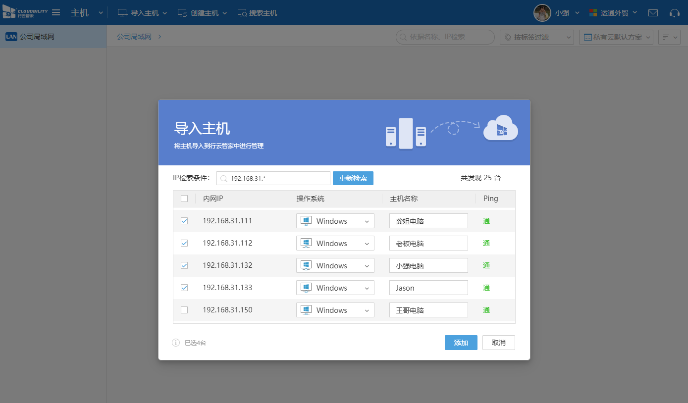 远程控制电脑软件(苹果远程控制电脑软件)