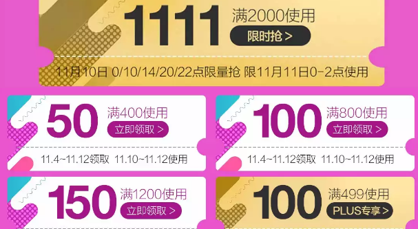 手机优惠券 vivo手机优惠券