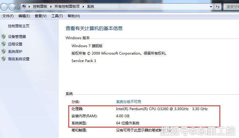 如何看电脑配置(如何看电脑配置参数)