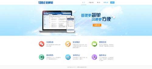 中国移动手机邮箱 中国移动手机邮箱后缀