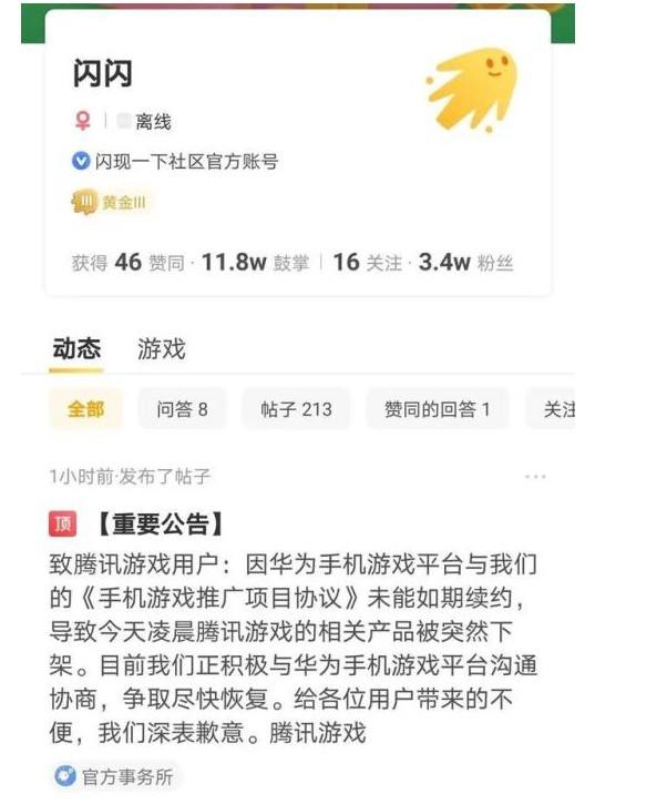 华为手机游戏(华为手机游戏免打扰怎么关闭)