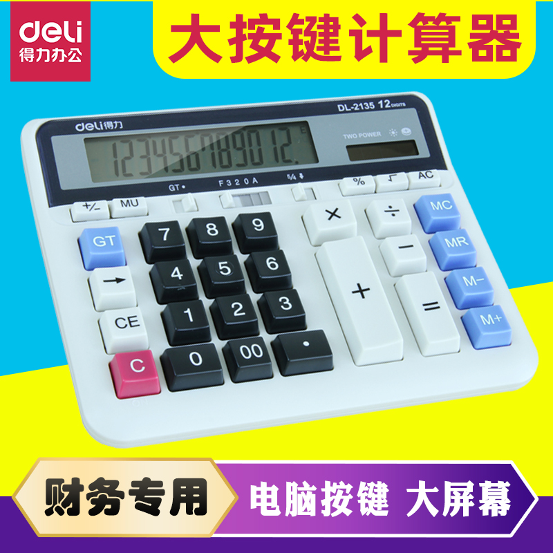 电脑功耗计算器 电脑功耗计算器2020