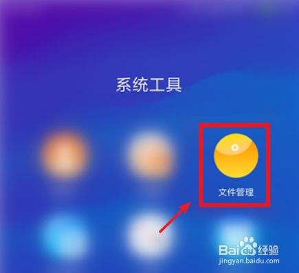 手机文件管理器(手机文件管理器删除的东西怎么恢复)