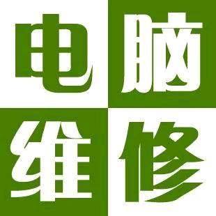 电脑维修技术(电脑维修技术网)