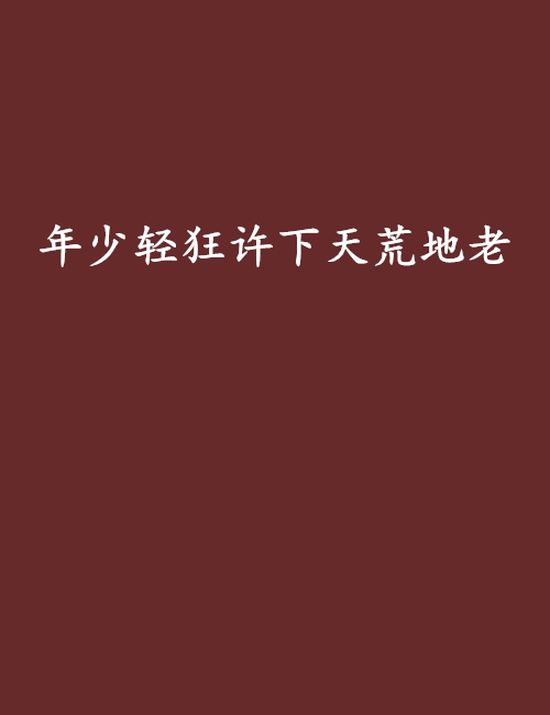 晋江文学城手机版(晋江文学城手机版网站入口)