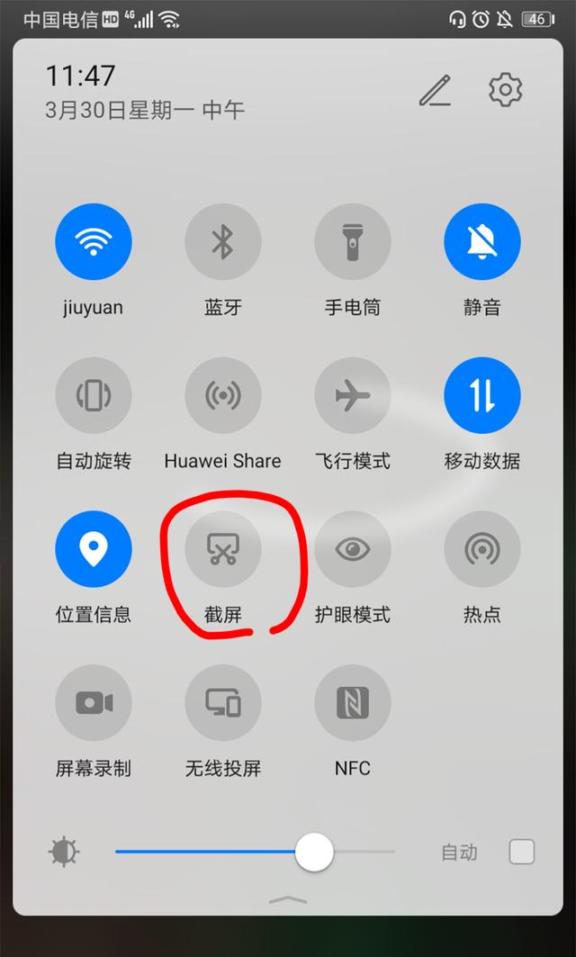 华为手机怎样截屏(华为手机怎样截屏语音聊天记录)