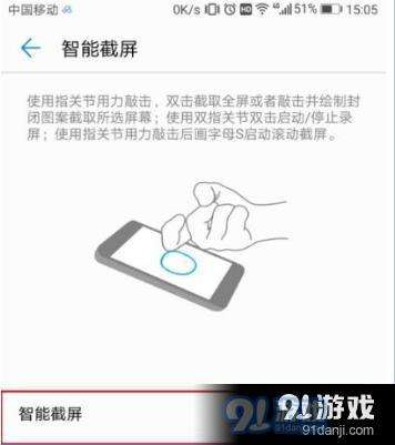 华为手机怎样截屏(华为手机怎样截屏语音聊天记录)