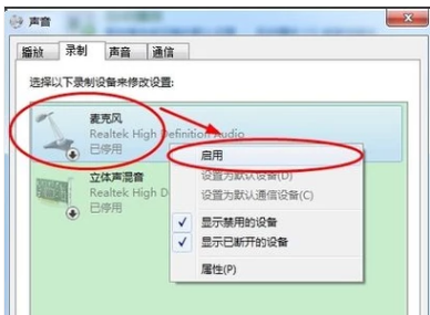 电脑没有声音怎么办 惠普笔记本电脑没有声音怎么办