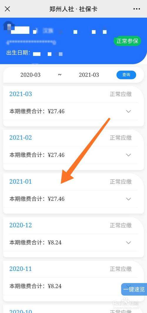 手机费用查询(电信手机费用查询)