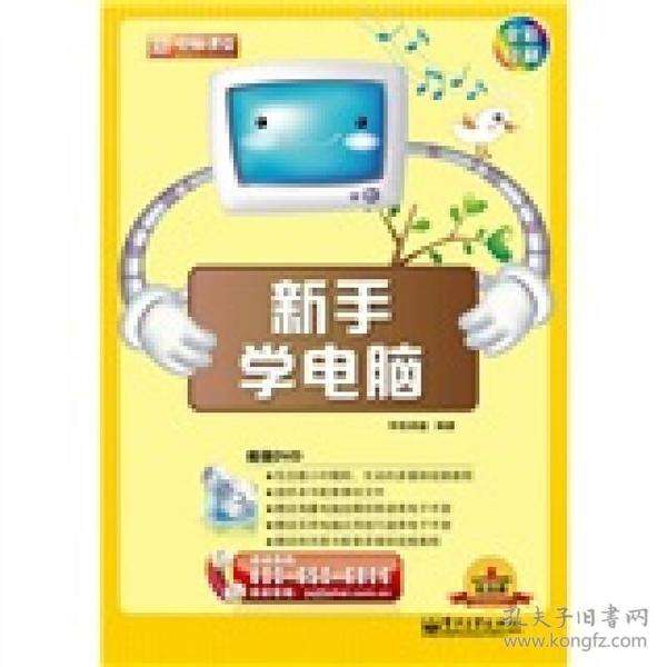 幼儿学电脑(幼儿学电脑的好处)