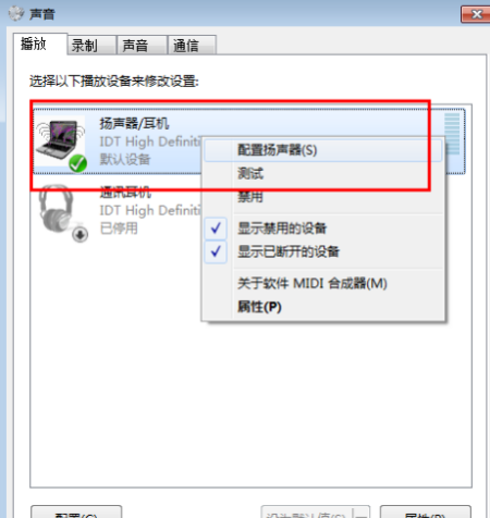 为什么电脑没声音(为什么电脑没声音音响都是好的)