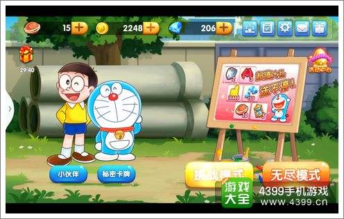 4399手机游戏网 4399手机游戏网改密保