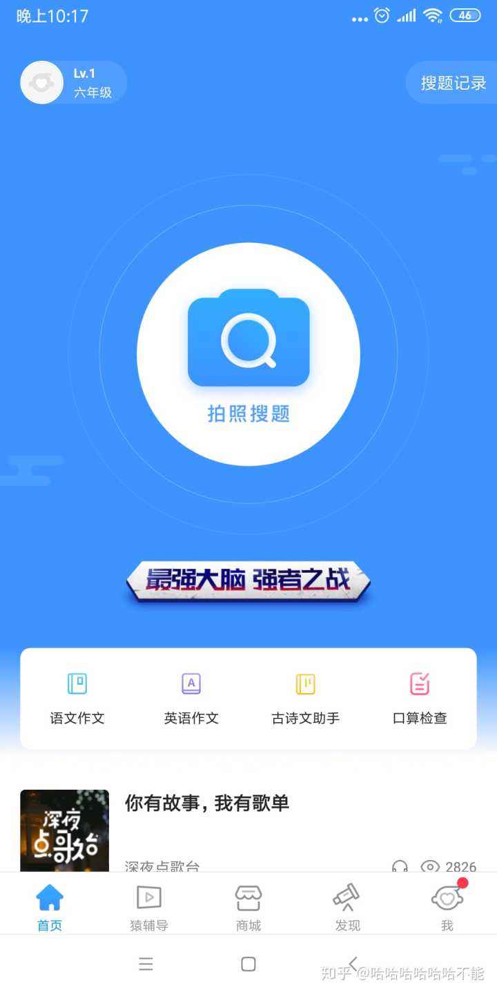 小猿搜题电脑版(小猿搜题电脑版可以看课程吗)