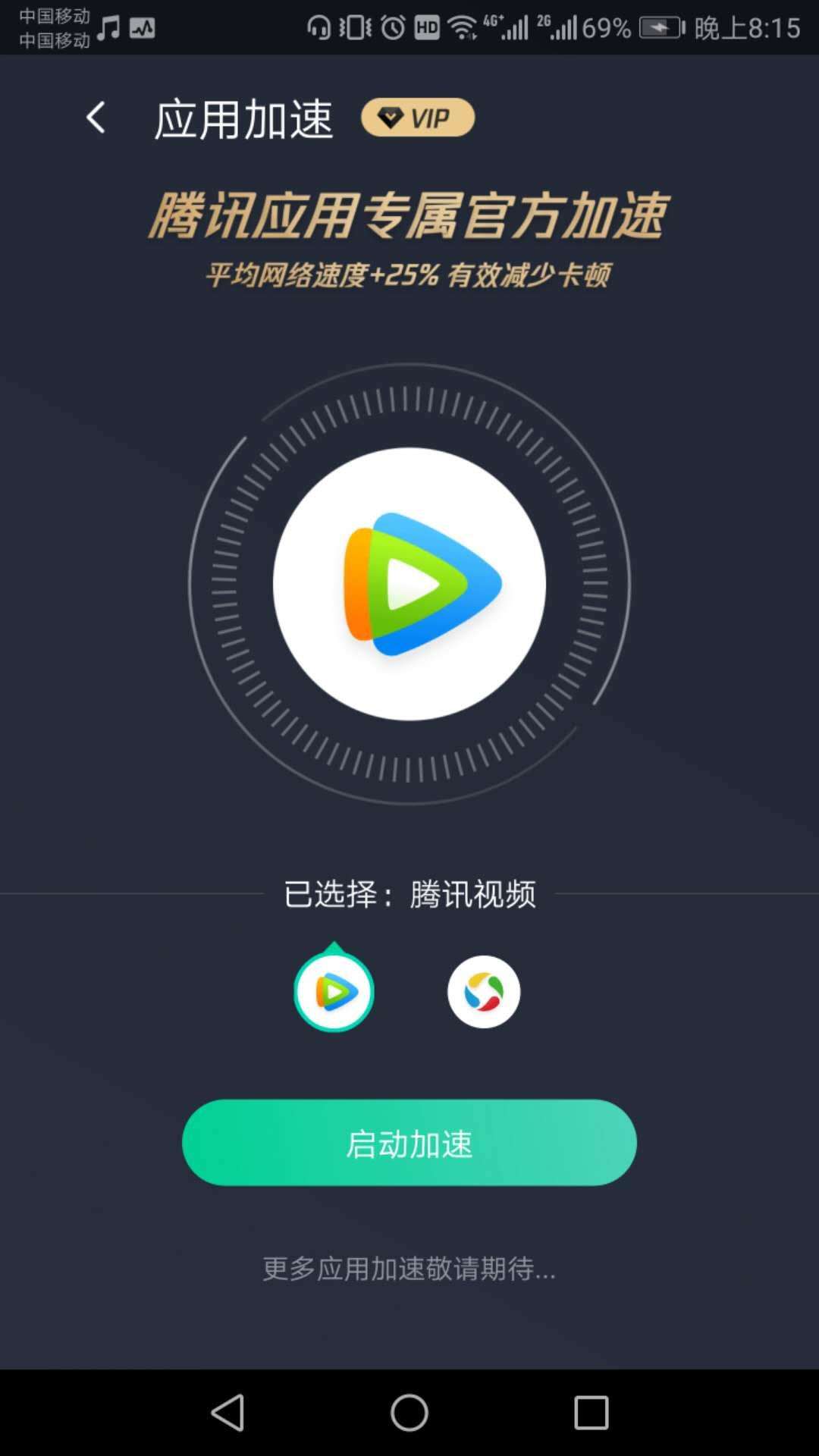 手机网络加速(手机网络加速开还是不开)