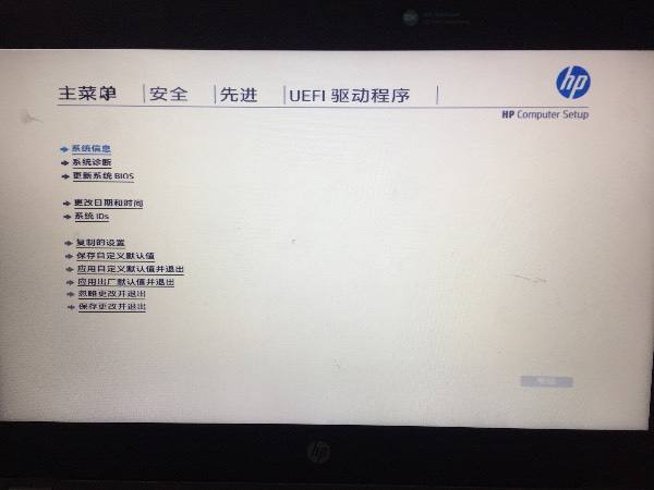 惠普电脑怎么进入bios(惠普电脑怎么进入bios设置启动项)