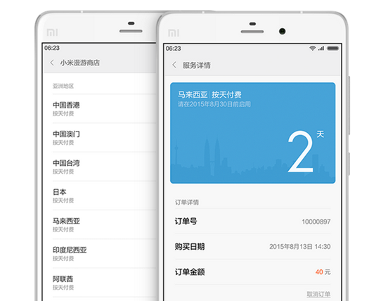 手机漫游(手机漫游地查询)