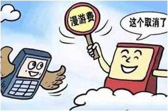 手机漫游(手机漫游地查询)