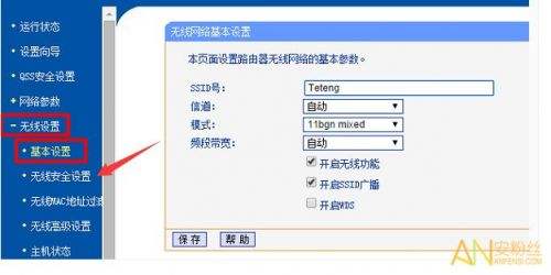 手机怎么修改自家Wifi密码(vivo手机怎么修改家里的wifi密码)