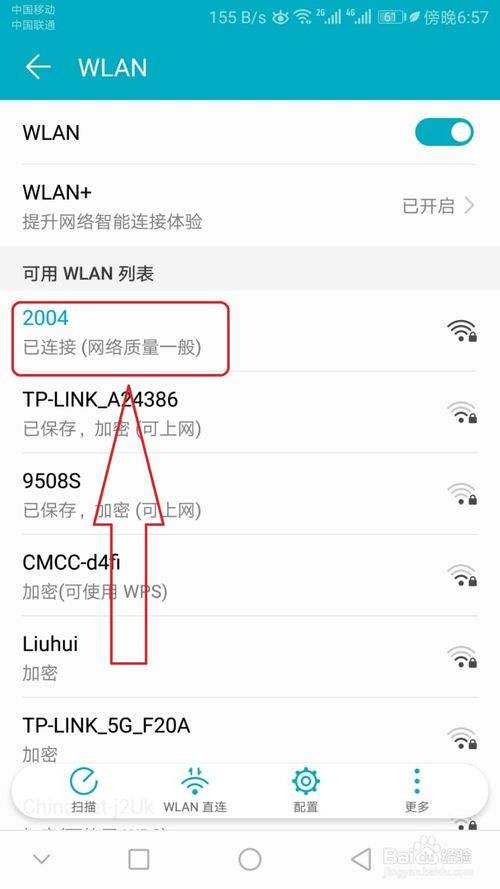 手机怎么修改自家Wifi密码(vivo手机怎么修改家里的wifi密码)