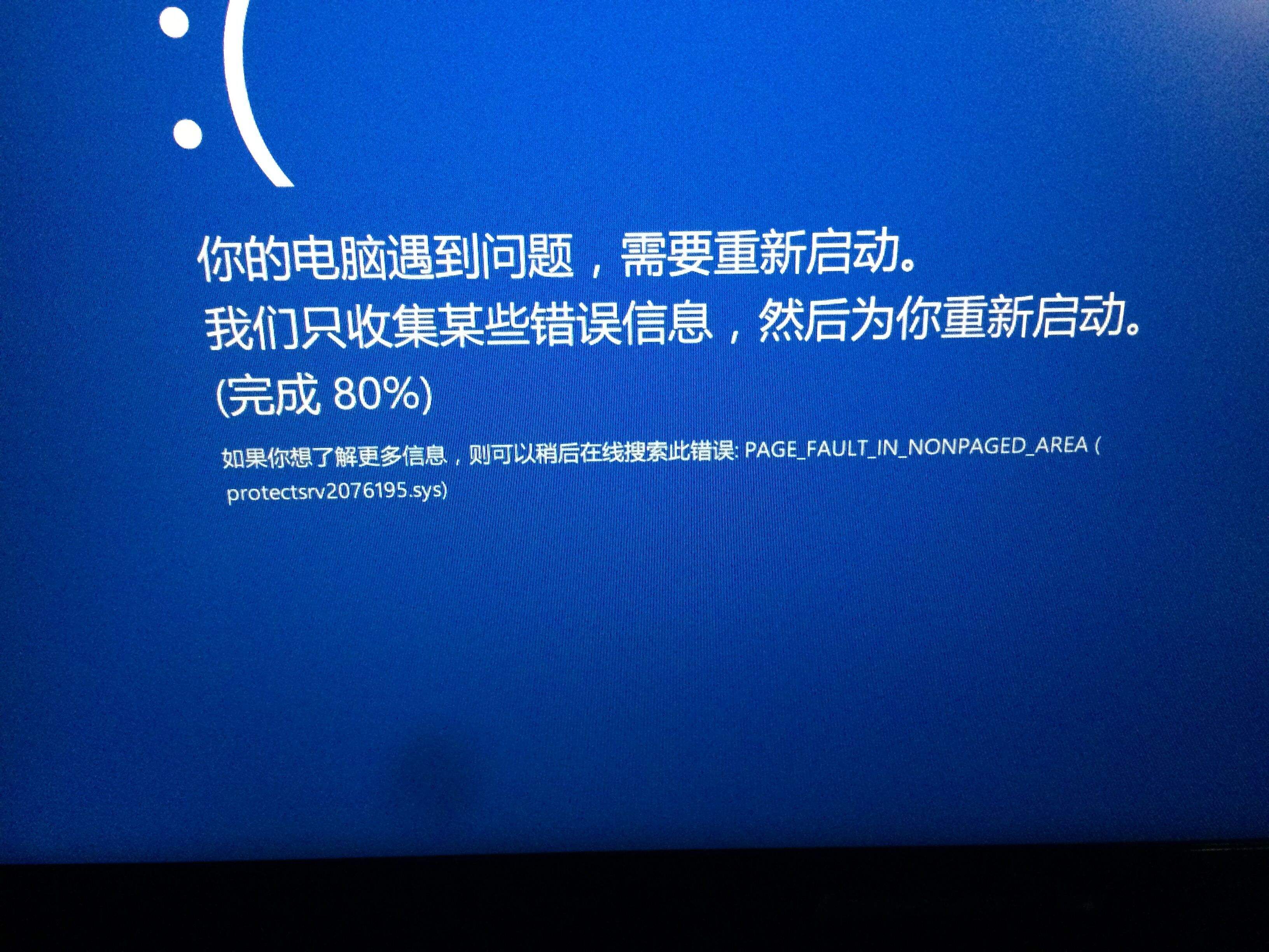 电脑老是蓝屏(电脑老是蓝屏重启是什么原因)