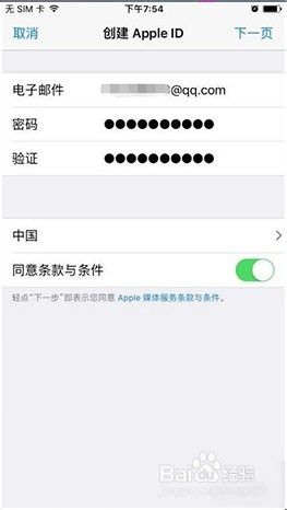苹果手机id怎么注册(苹果手机id怎么注册电子邮件是什么)