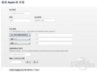 苹果手机id怎么注册(苹果手机id怎么注册电子邮件是什么)