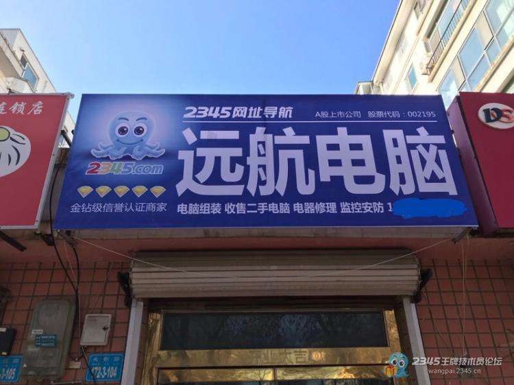 山东电脑维修(山东电脑维修培训速成班)