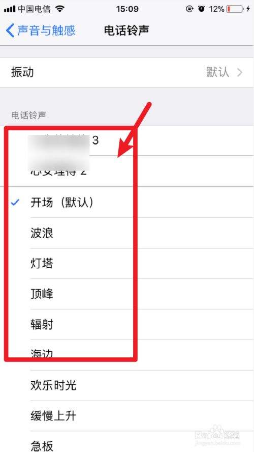 苹果手机怎么设置铃声(苹果手机怎么设置铃声自定义)