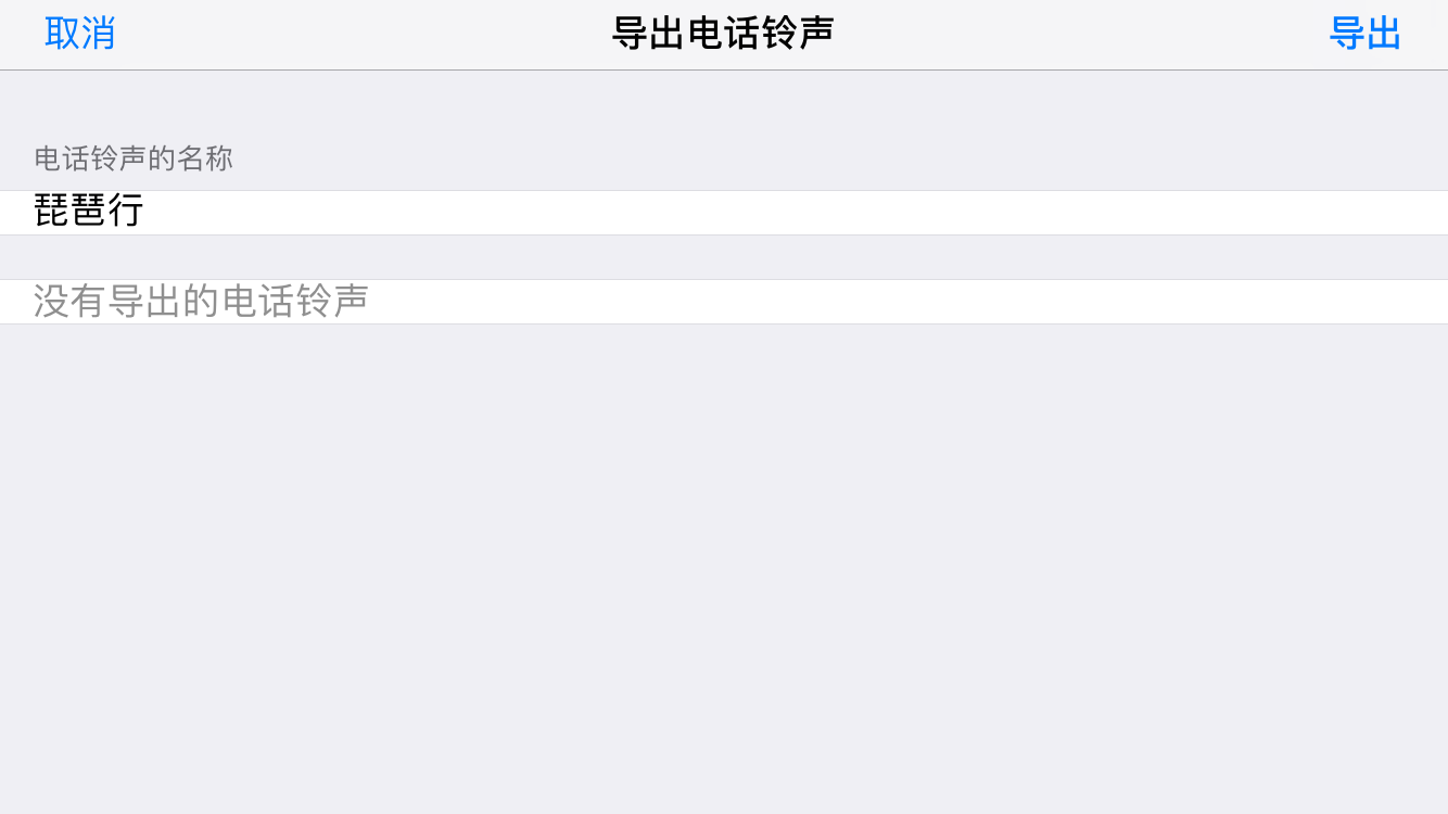 苹果手机怎么设置铃声(苹果手机怎么设置铃声自定义)