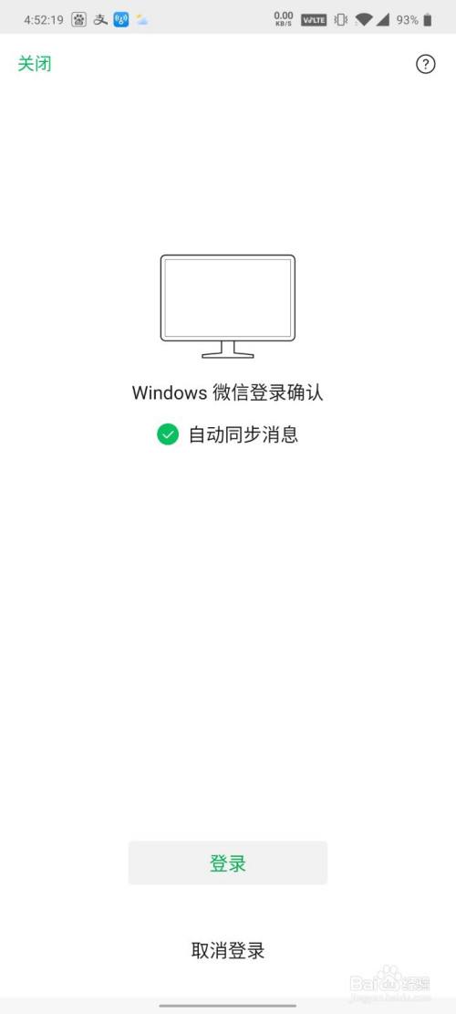电脑登陆微信(电脑登陆微信聊天记录会存在电脑里吗)