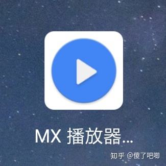 手机播放器(手机播放器app哪个最好用)