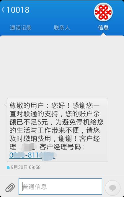 手机话费余额查询(怎么查别人手机话费余额查询)