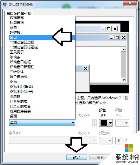 电脑保护色 电脑保护色如何设置win10
