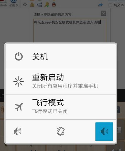 手机安全模式怎么解除(苹果手机安全模式怎么解除)