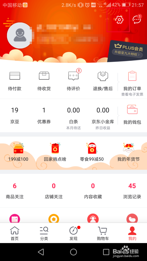 京东手机(京东手机回收)