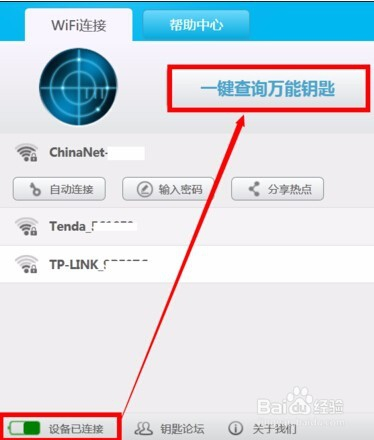 wifi万能钥匙手机版(wifi手机版万能钥匙下载)