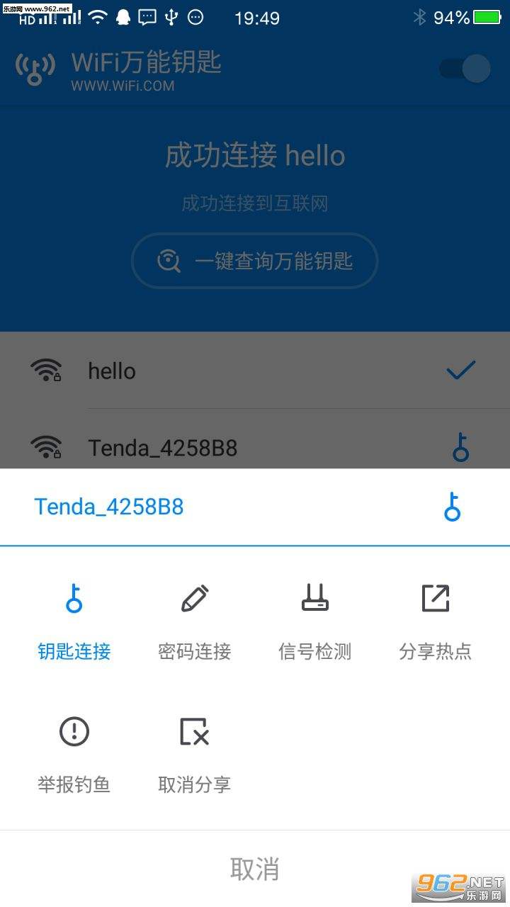 wifi万能钥匙手机版(wifi手机版万能钥匙下载)