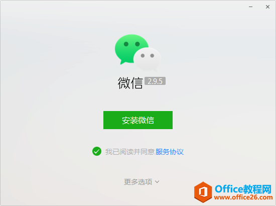微信下载手机版(微信下载手机版2017)