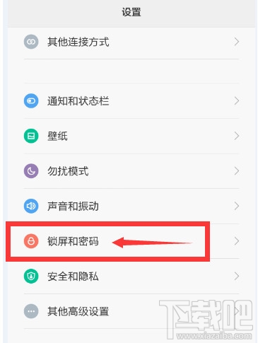 小米手机锁屏和密码 小米手机锁屏和密码