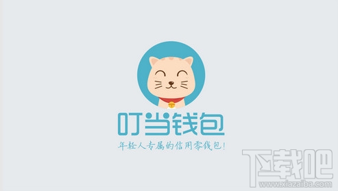 叮当钱包