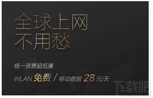天际通