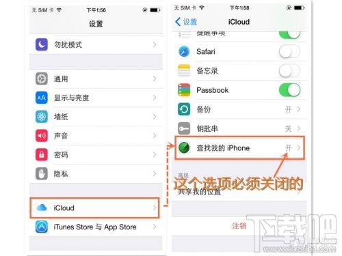 关闭查找我的iPhone 关闭查找我的iPhone