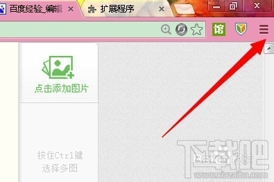 百度识图插件下载_怎么用